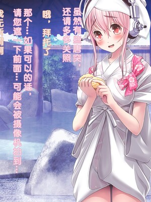 [MAG館 (v-mag)] すーぱーそに娘 差分劇場9 (すーぱーそに子) [中国翻訳] [無修正]_soni236