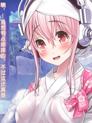 [MAG館 (v-mag)] すーぱーそに娘 差分劇場9 (すーぱーそに子) [中国翻訳] [無修正]_soni237