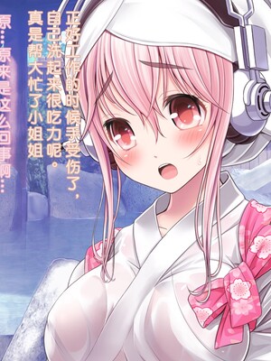 [MAG館 (v-mag)] すーぱーそに娘 差分劇場9 (すーぱーそに子) [中国翻訳] [無修正]_soni238