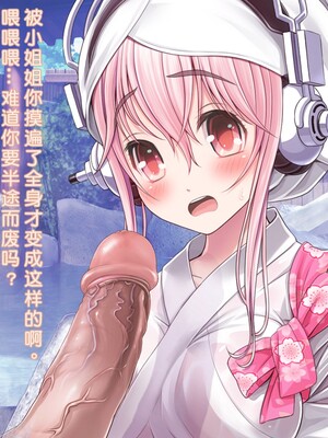 [MAG館 (v-mag)] すーぱーそに娘 差分劇場9 (すーぱーそに子) [中国翻訳] [無修正]_soni239