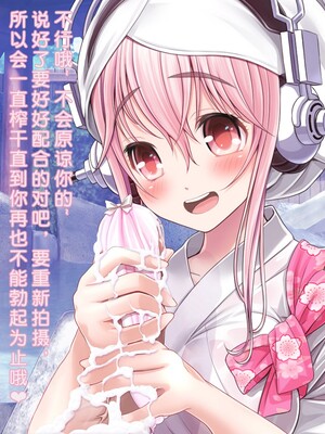 [MAG館 (v-mag)] すーぱーそに娘 差分劇場9 (すーぱーそに子) [中国翻訳] [無修正]_soni342