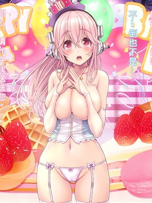 [MAG館 (v-mag)] すーぱーそに娘 差分劇場9 (すーぱーそに子) [中国翻訳] [無修正]_soni429