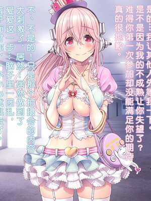 [MAG館 (v-mag)] すーぱーそに娘 差分劇場9 (すーぱーそに子) [中国翻訳] [無修正]_soni431