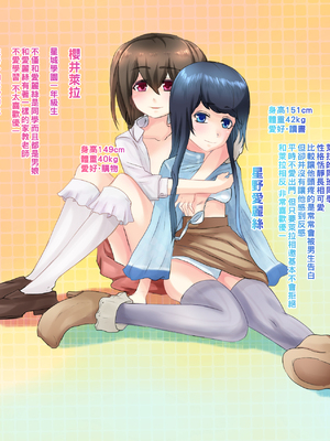 [箱舟] 男の娘SP2_005_2_5