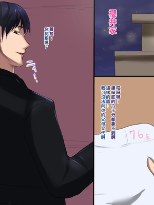 [箱舟] 男の娘SP2_007_2_7