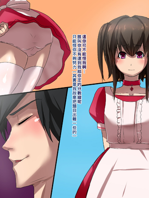 [箱舟] 男の娘SP2_008_2_8