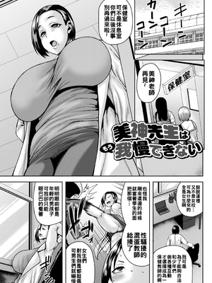 [オジィ] 美神先生はもう我慢できない_b182asnw02047_0160