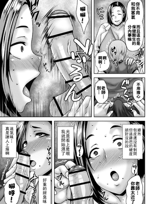 [オジィ] 美神先生はもう我慢できない