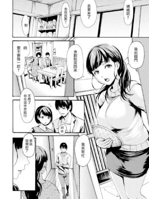 [いーむす・アキ] きもちいーむすめ [DL版] [中国翻訳] [無修正]_E023