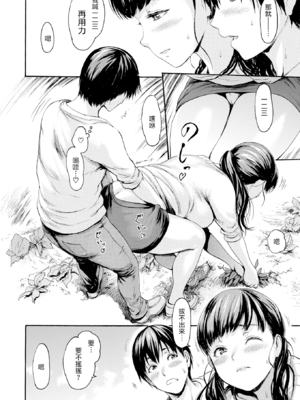 [いーむす・アキ] きもちいーむすめ [DL版] [中国翻訳] [無修正]_E027