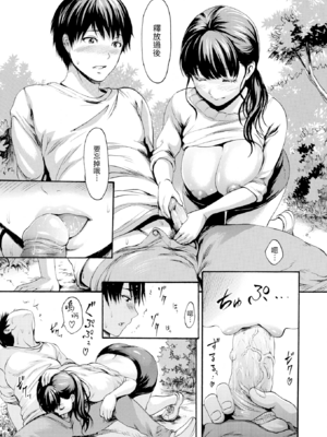 [いーむす・アキ] きもちいーむすめ [DL版] [中国翻訳] [無修正]_E032