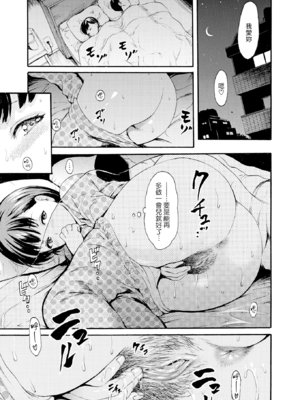 [いーむす・アキ] きもちいーむすめ [DL版] [中国翻訳] [無修正]_E052