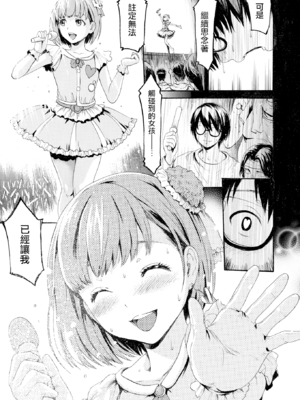 [いーむす・アキ] きもちいーむすめ [DL版] [中国翻訳] [無修正]_E094