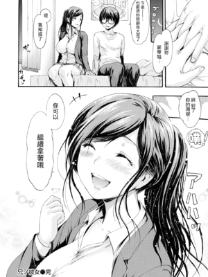 [いーむす・アキ] きもちいーむすめ [DL版] [中国翻訳] [無修正]_E100