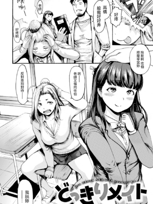 [いーむす・アキ] きもちいーむすめ [DL版] [中国翻訳] [無修正]_E102