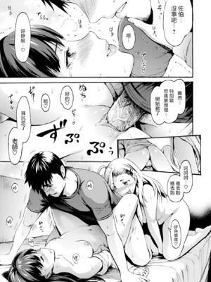 [いーむす・アキ] きもちいーむすめ [DL版] [中国翻訳] [無修正]_E123