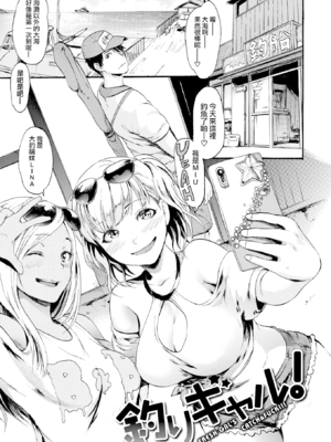 [いーむす・アキ] きもちいーむすめ [DL版] [中国翻訳] [無修正]_E131