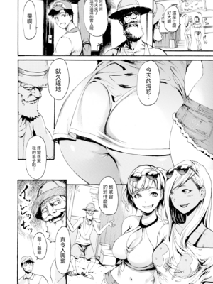 [いーむす・アキ] きもちいーむすめ [DL版] [中国翻訳] [無修正]_E132