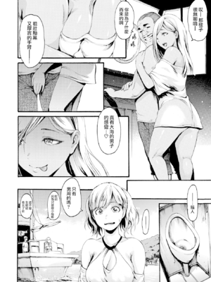 [いーむす・アキ] きもちいーむすめ [DL版] [中国翻訳] [無修正]_E138