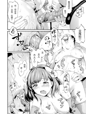 [いーむす・アキ] きもちいーむすめ [DL版] [中国翻訳] [無修正]_E170