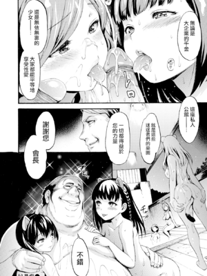 [いーむす・アキ] きもちいーむすめ [DL版] [中国翻訳] [無修正]_E179