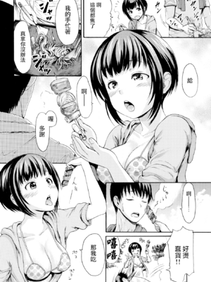 [いーむす・アキ] きもちいーむすめ [DL版] [中国翻訳] [無修正]_E181