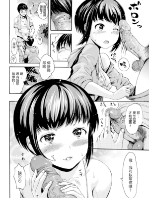 [いーむす・アキ] きもちいーむすめ [DL版] [中国翻訳] [無修正]_E187