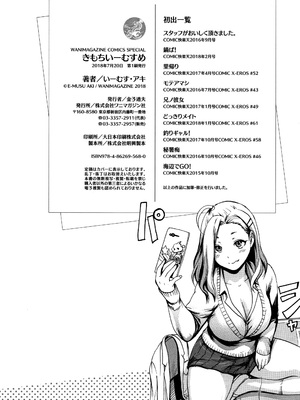 [いーむす・アキ] きもちいーむすめ [DL版] [中国翻訳] [無修正]_E204