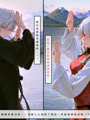 问道修仙传2_35号手机版_05