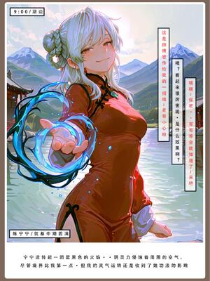 问道修仙传2_35号手机版_08