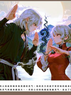 问道修仙传2_35号手机版_09