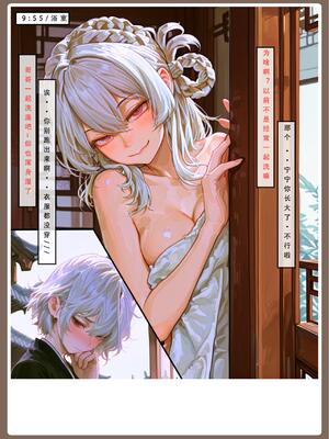 问道修仙传2_35号手机版_15