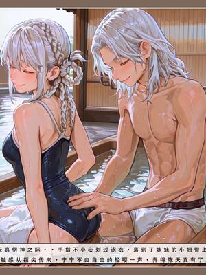 问道修仙传2_35号手机版_19