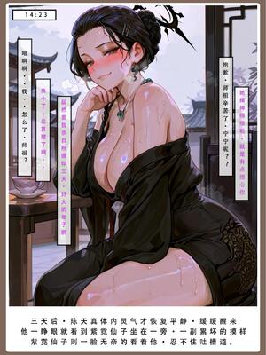 问道修仙传2_35号手机版_41