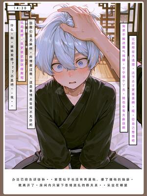 问道修仙传2_35号手机版_45