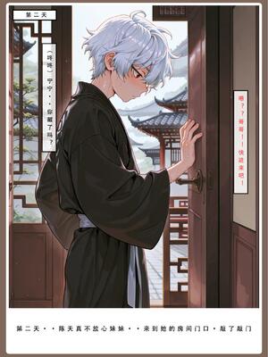 问道修仙传2_35号手机版_48