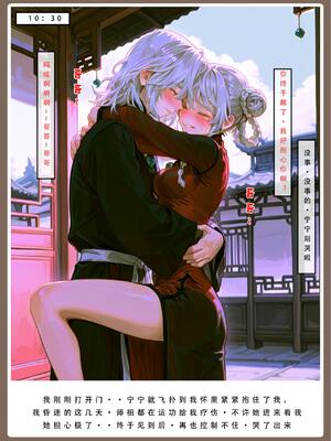 问道修仙传2_35号手机版_49