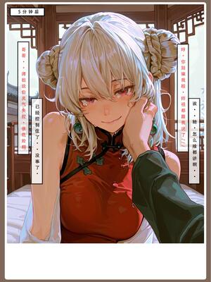 问道修仙传2_35号手机版_50