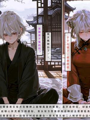 问道修仙传2_35号手机版_54