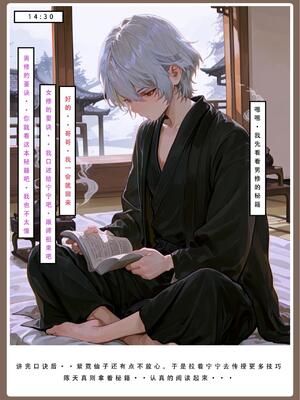 问道修仙传2_35号手机版_55