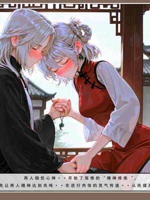 问道修仙传2_35号手机版_57