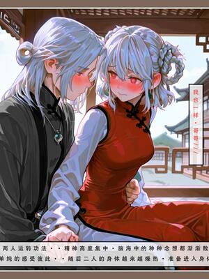 问道修仙传2_35号手机版_58