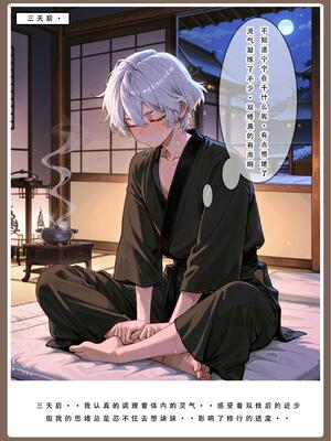 问道修仙传2_35号手机版_78