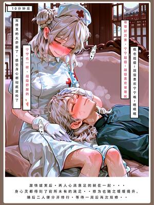 问道修仙传2_35号手机版_107