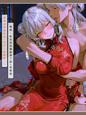 问道修仙传2_35号手机版_129