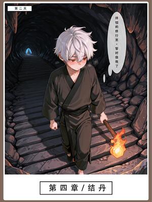 问道修仙传2_35号手机版_162