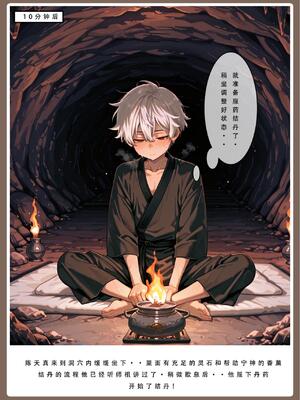 问道修仙传2_35号手机版_163