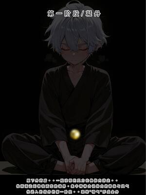 问道修仙传2_35号手机版_164