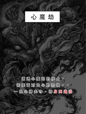 问道修仙传2_35号手机版_168