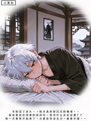 问道修仙传2_35号手机版_169